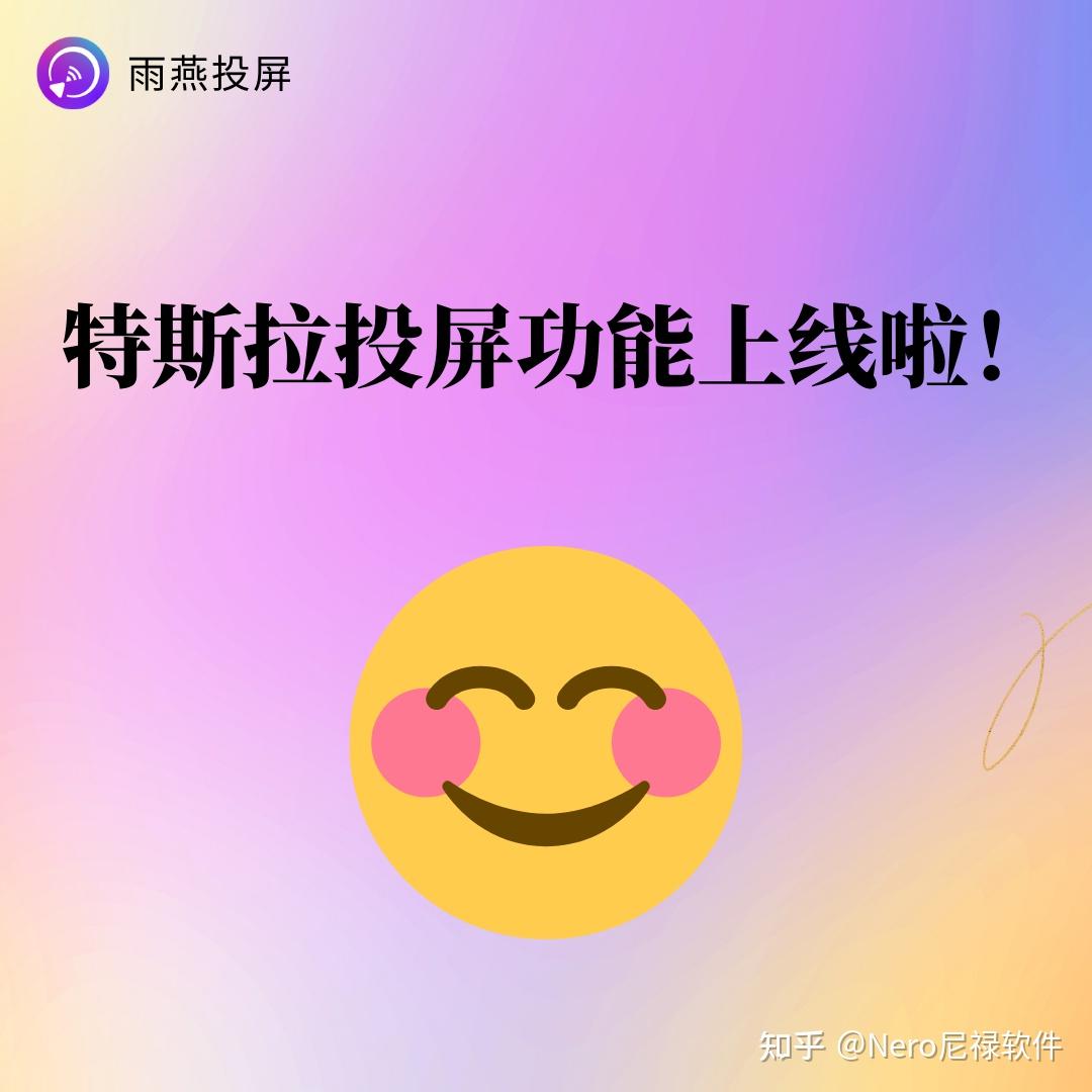 特斯拉屏幕怎么玩游戏手机_特斯拉屏幕打游戏_特斯拉屏幕可以玩游戏吗