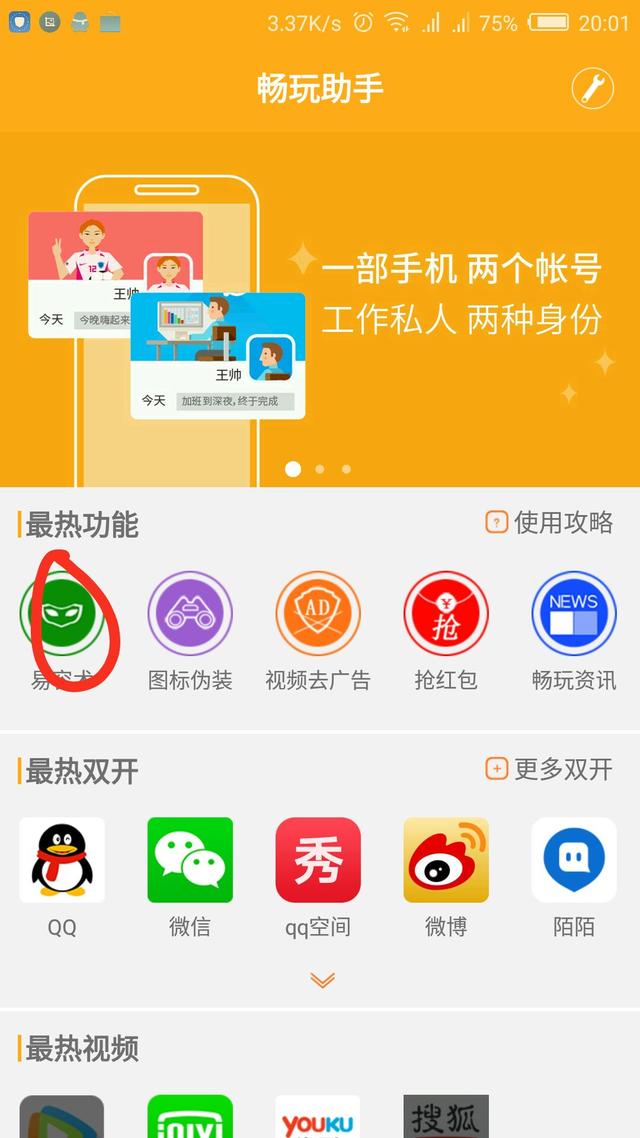 安装手机游戏用什么软件_用手机怎么安装游戏_安装手机游戏用哪个软件