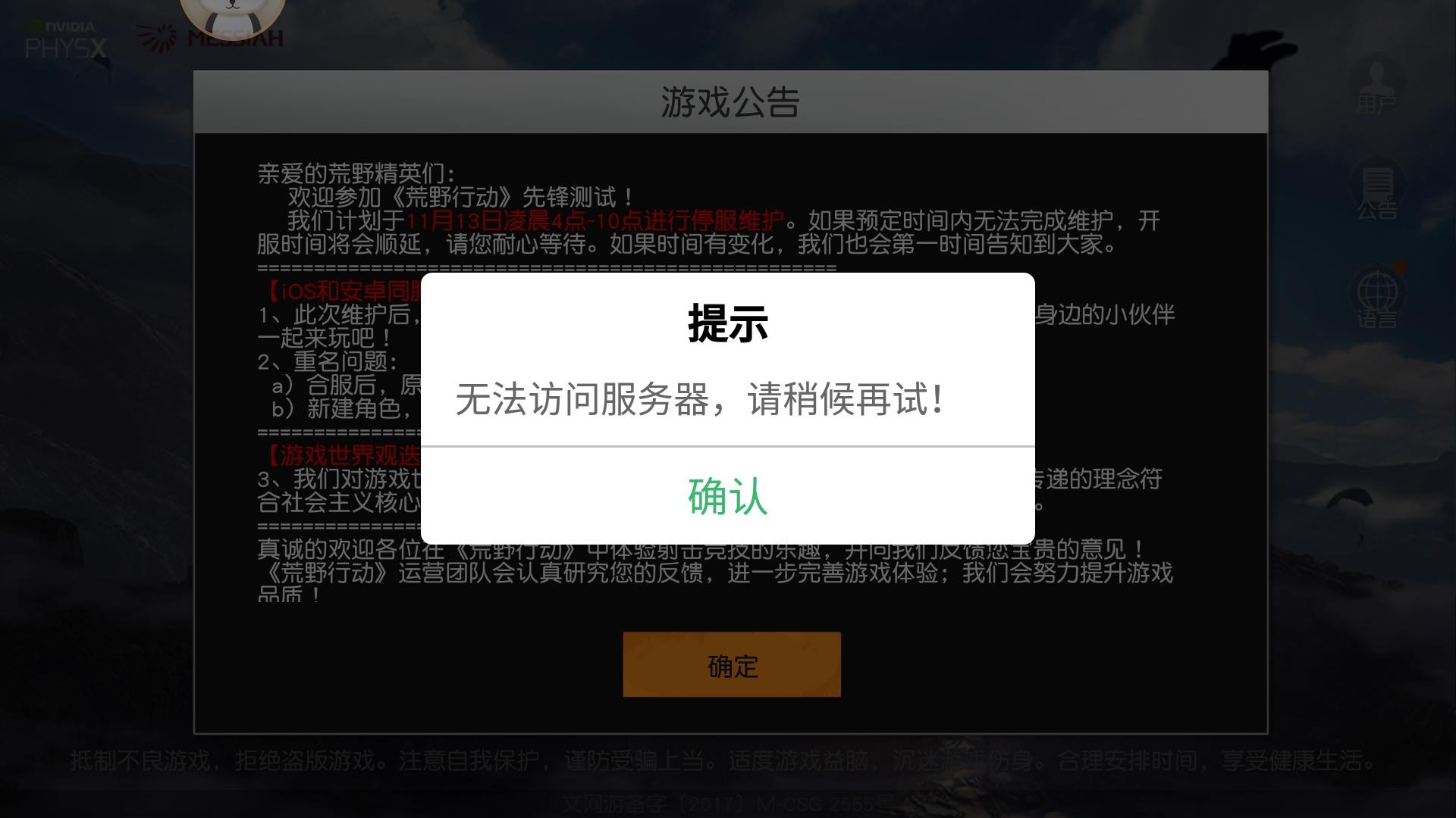 网易云游戏无法操作手机_网易玩云游戏_网易云游戏云手机什么意思