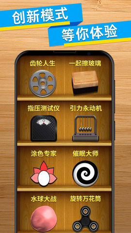 桌面小游戏手机版下载安装_桌面游戏app_桌面小软件