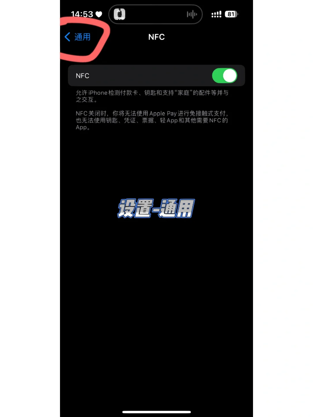 iphone添加门禁nfc_苹果手机nfc门禁卡怎么添加_iphone添加门禁卡