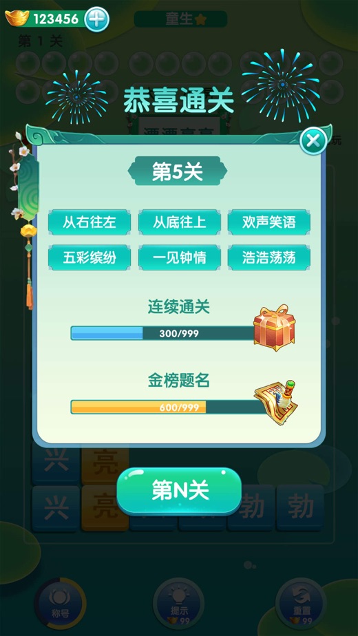 下载全民烧脑小游戏手机版_全民烧脑赚钱版下载_全民烧脑官方下载