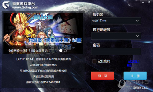 游聚平台手游版_游聚游戏平台手机游戏_游聚手机对战平台