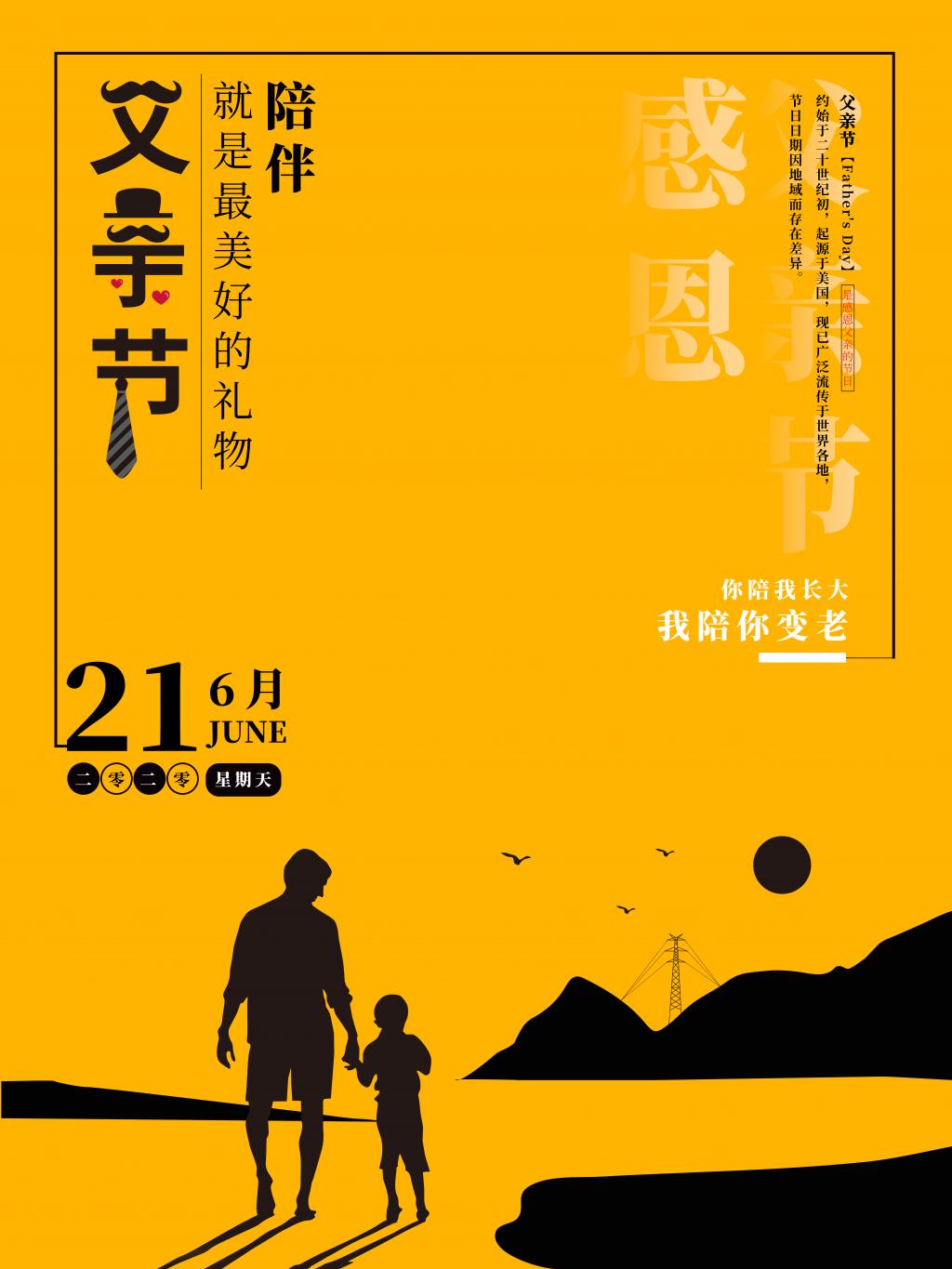 父亲节是6月的哪一天_父亲节日是哪一天_父亲节是什么月