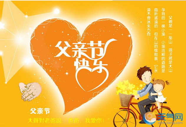 父亲节是6月的哪一天_父亲节是什么月_父亲节日是哪一天