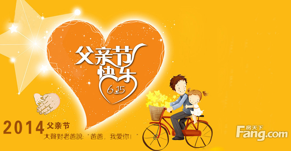 父亲节是6月的哪一天_父亲节是什么月_父亲节日是哪一天