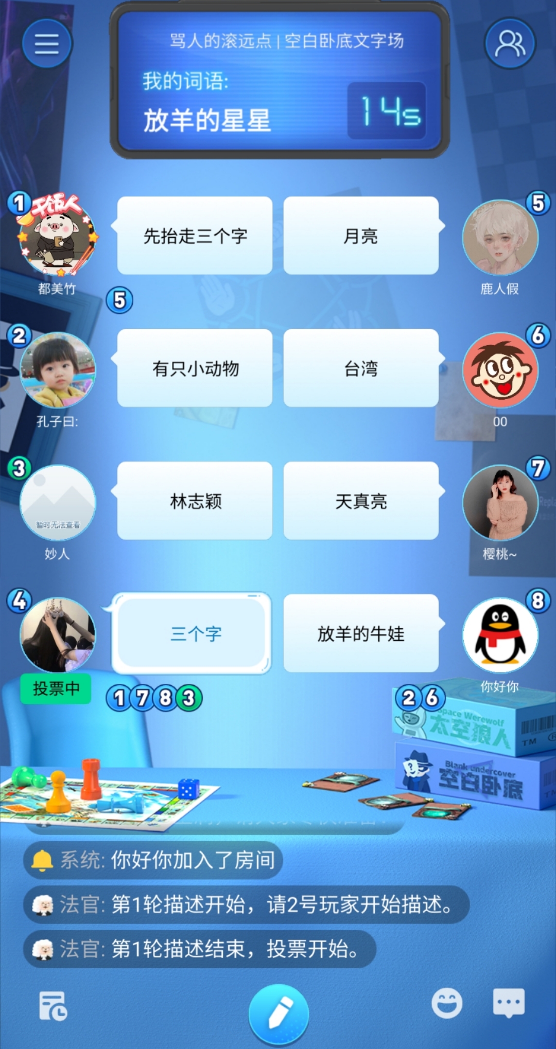 下载谁是卧底游戏手机版_卧底的那个游戏叫什么_卧底游戏ccabxyz