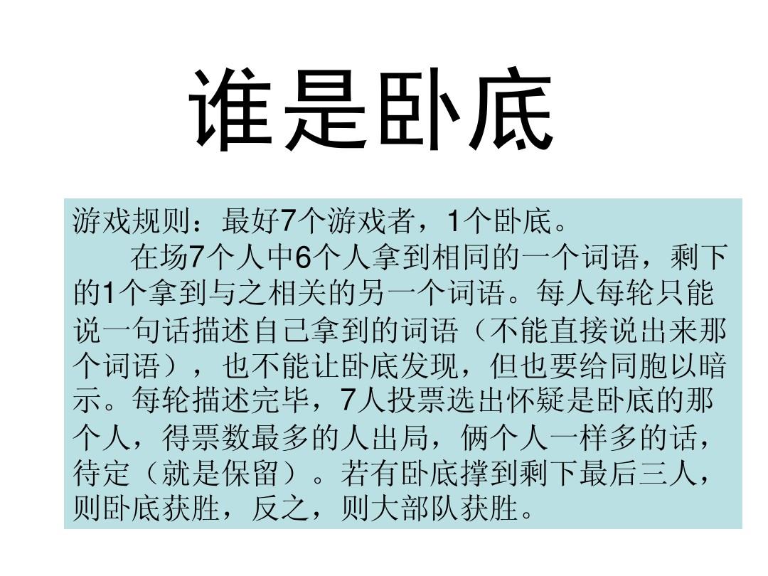 下载谁是卧底游戏手机版_卧底的那个游戏叫什么_卧底游戏ccabxyz
