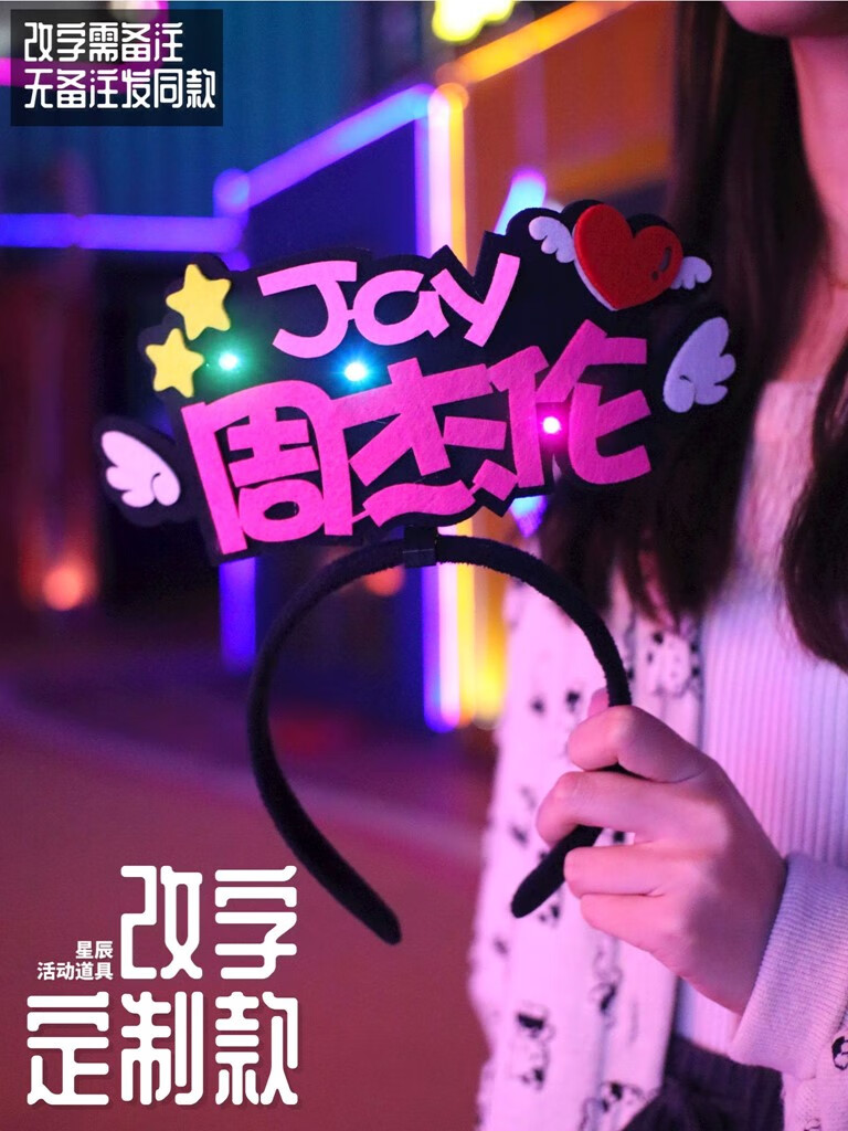 粉丝灯牌是什么样的_啥叫粉丝灯牌_粉丝灯牌是什么意思