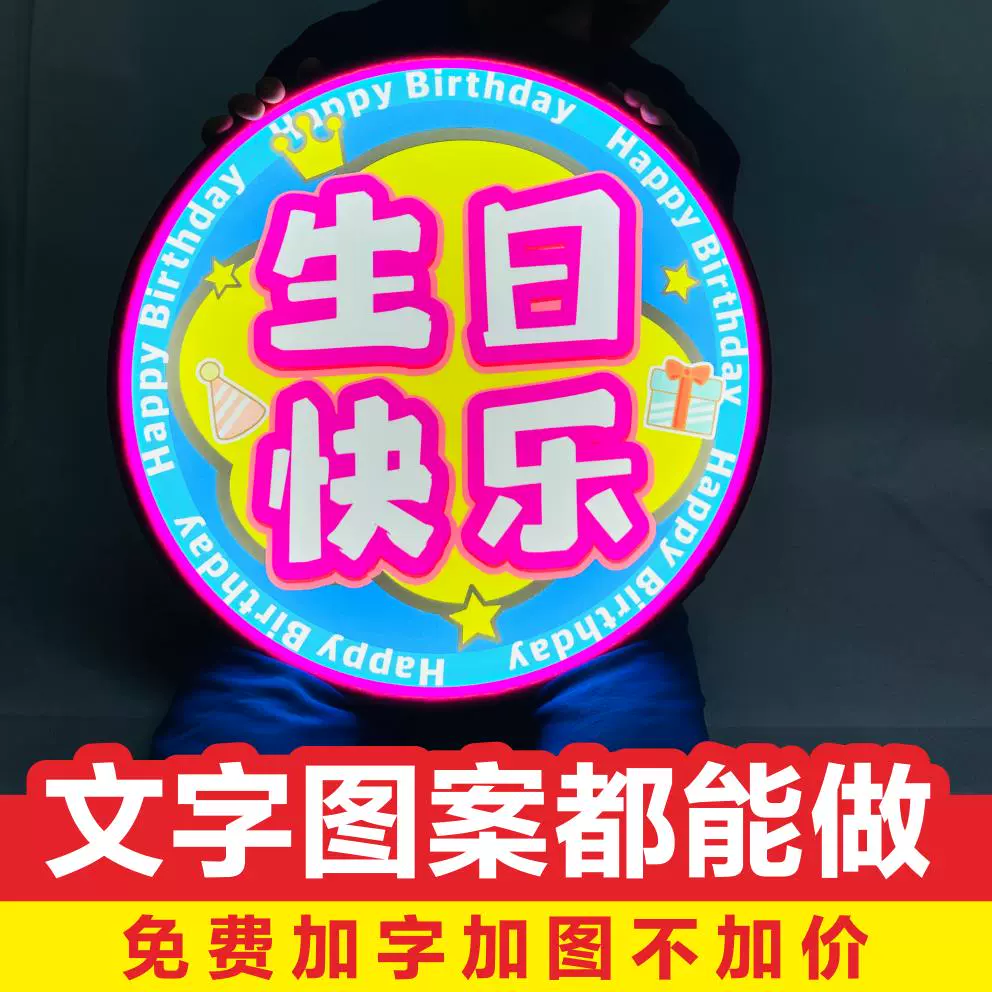 啥叫粉丝灯牌_粉丝灯牌是什么意思_粉丝灯牌是什么样的