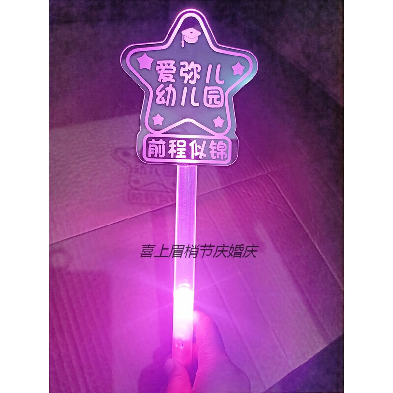 啥叫粉丝灯牌_粉丝灯牌是什么样的_粉丝灯牌是什么意思