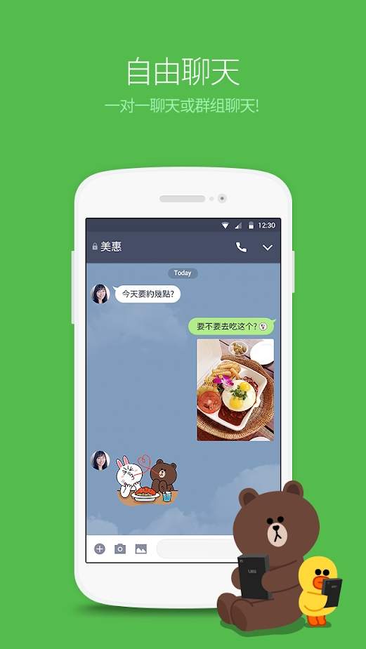 line下载苹果版_苹果下载版本_妖精动漫苹果下载版