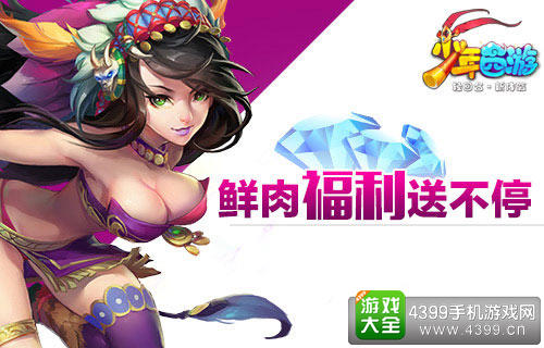 领福利的手游_送福利手机游戏_送福利手机游戏怎么玩