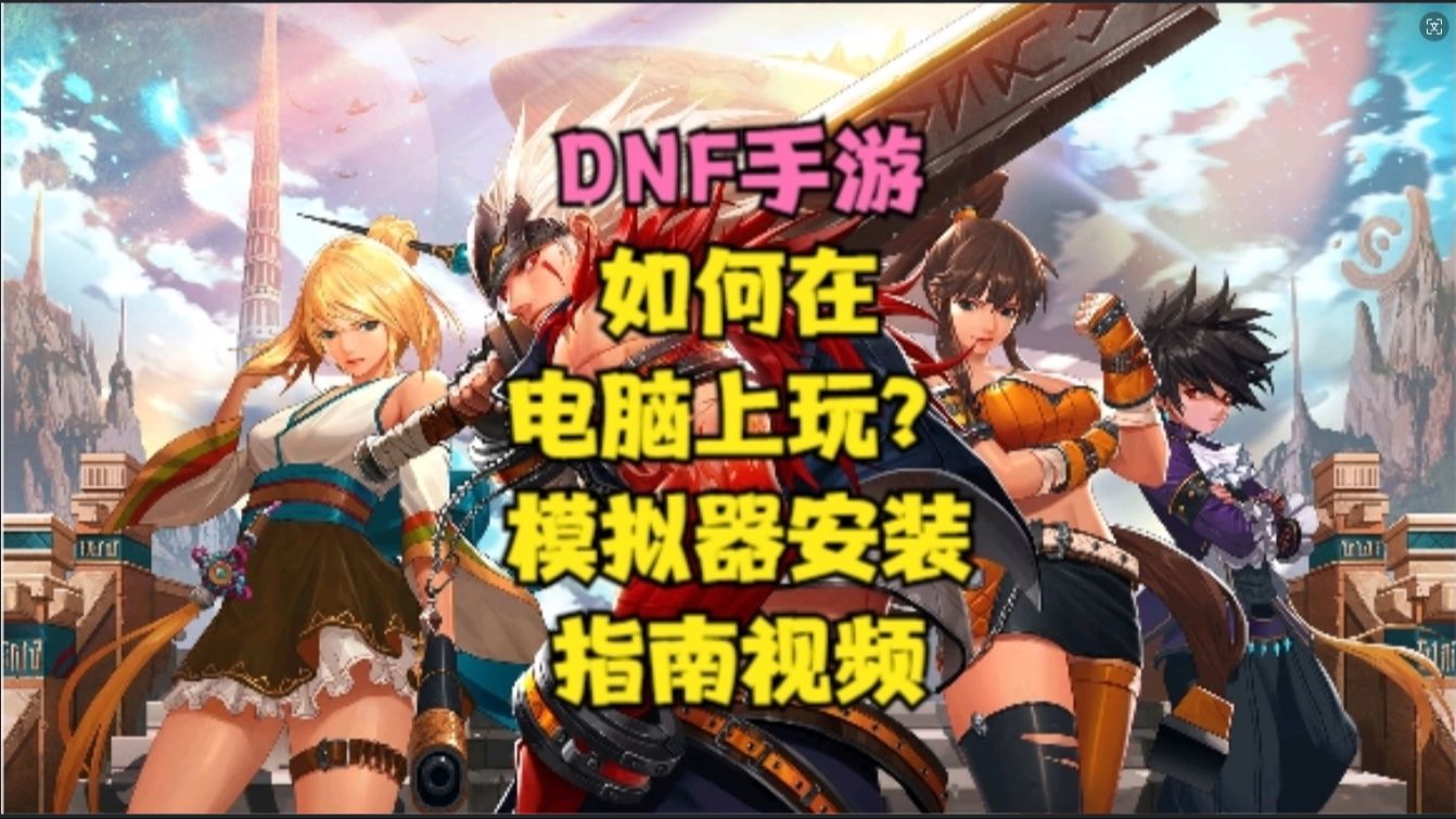 用电脑可以玩手机版游戏吗_用电脑玩手游可以和手机玩吗_电脑玩的游戏手机也能玩