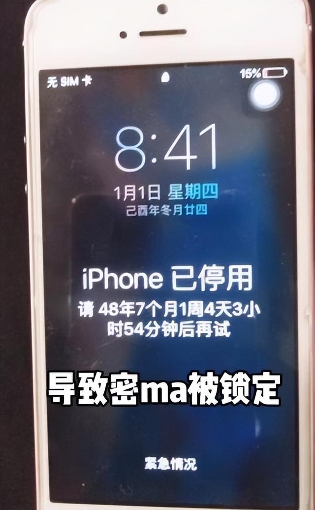 30秒破iphone7锁屏密码_iphone7锁屏密码_iphone7密码解锁