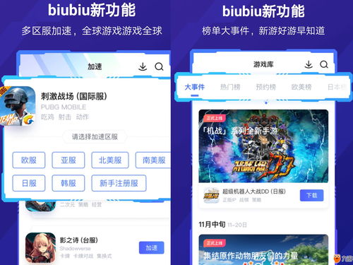 腾讯游戏加速器手机版_腾讯加速器下载手游_腾讯加速版下载