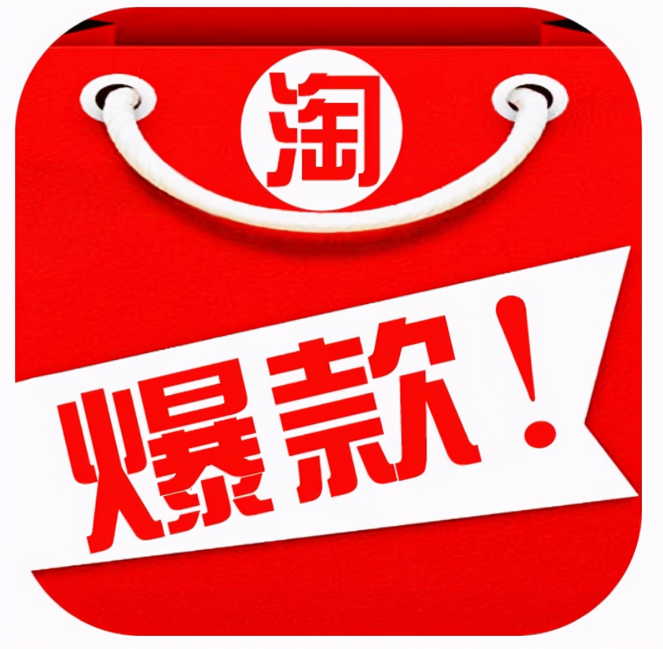 降权淘宝号能恢复吗_降权淘宝号会封号吗_淘宝号为什么会被降权