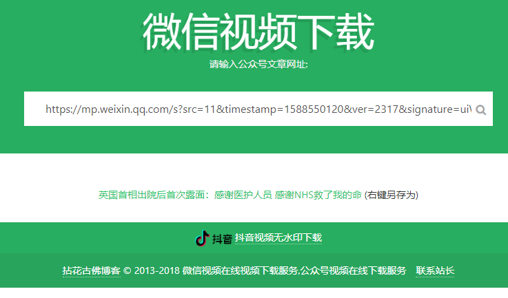 微信公众号的视频怎么导出来_微信公众号视频怎么导入_微信公众号视频如何导出到手机