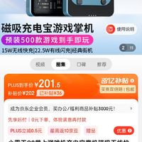 充电宝小游戏_好玩的充电宝_游戏手机充电宝品牌推荐