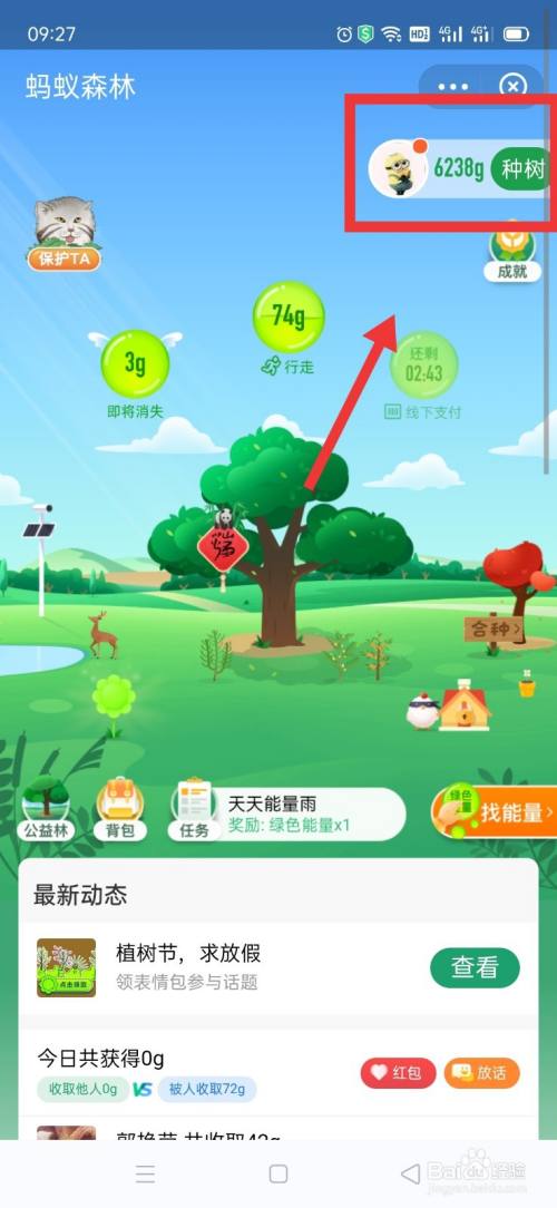 小米手机种树游戏_小米手机树游戏叫什么来着_小米说游戏