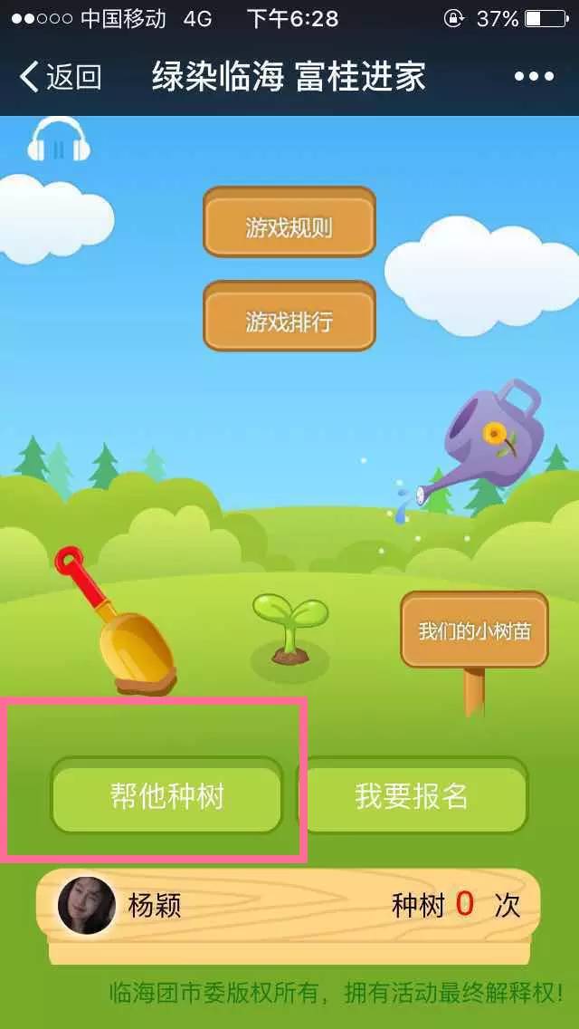 小米说游戏_小米手机种树游戏_小米手机树游戏叫什么来着