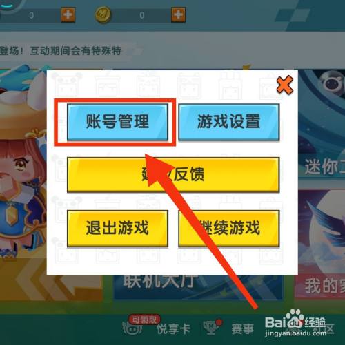 手机账号怎样实名认证游戏_实名账号认证手机游戏怎么解绑_实名账号认证手机游戏安全吗