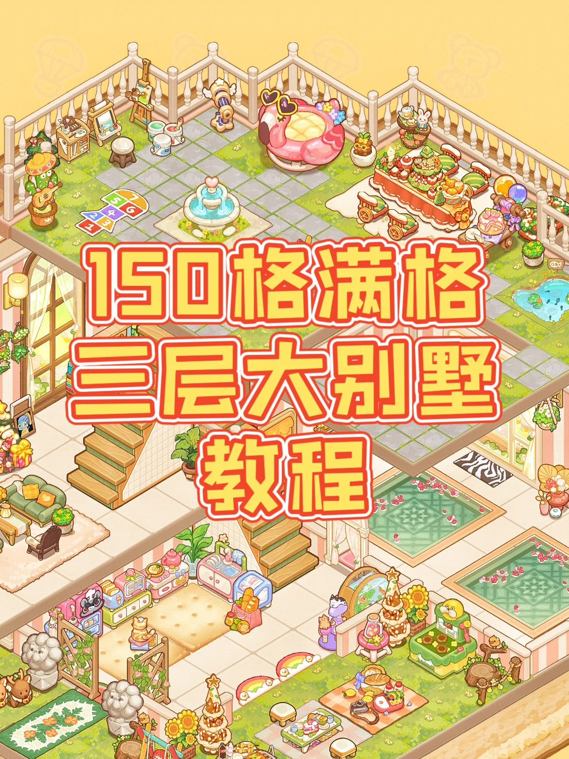 装修的小游戏手机版_安卓十隐藏小游戏_装修小游戏安卓手机隐藏