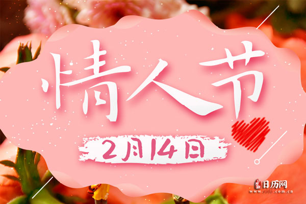 每月情人节是什么颜色_情人节是每月_7月14日是什么情人节