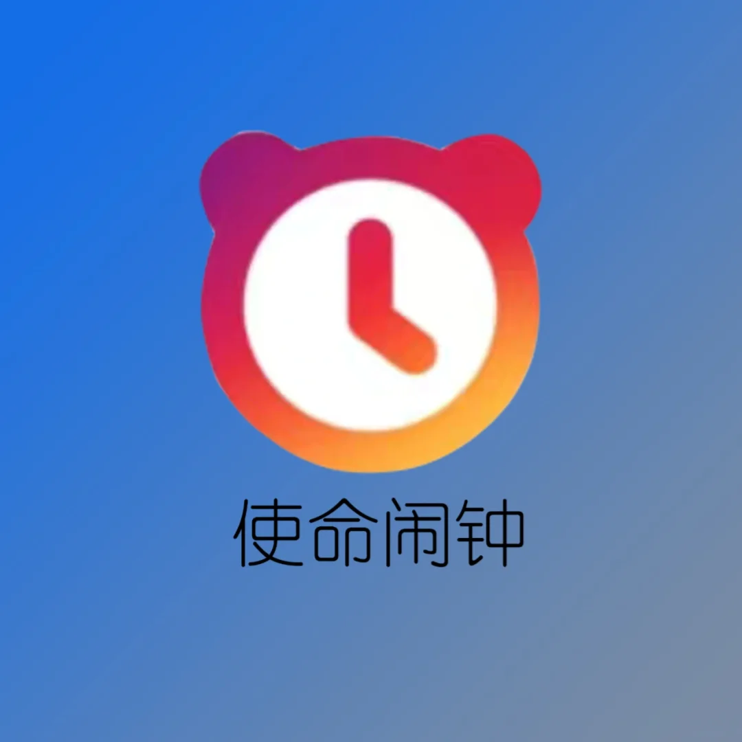手机做闹钟游戏_可以玩游戏的闹钟_闹钟手机做游戏怎么做