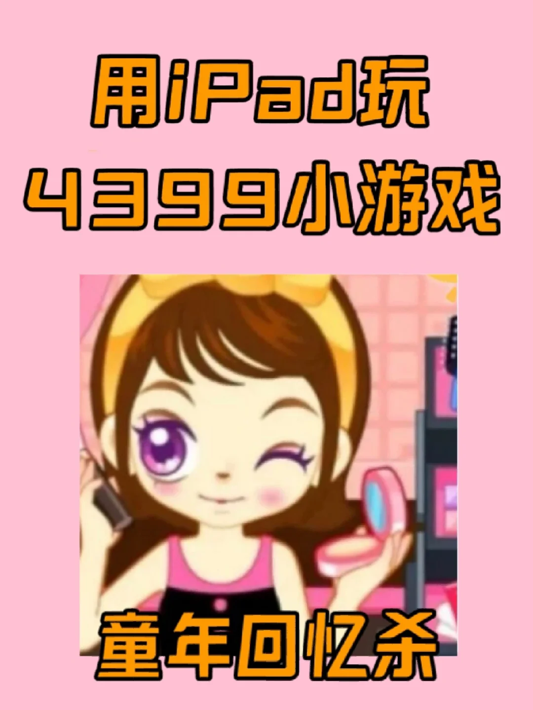 小时间玩的游戏_小时侯游戏_小时候玩手机小游戏叫什么