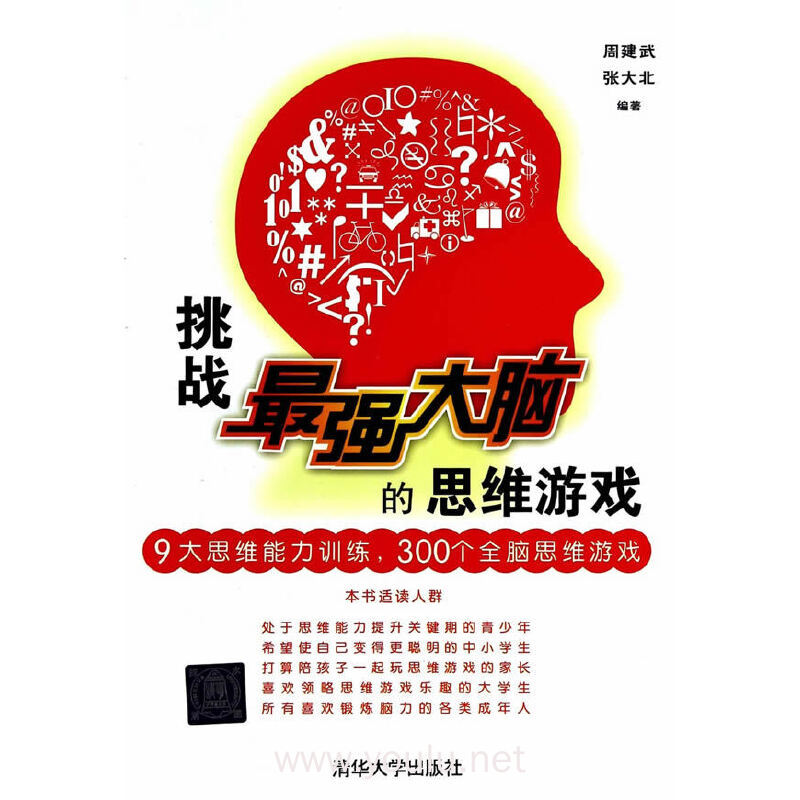 最强大脑手机版游戏下载_最强大脑正版游戏手机版_最强大脑下载安装