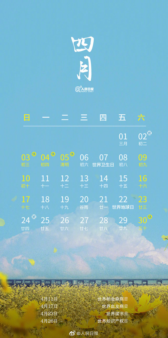 节气2022日历表_日历节气表2021_日历节气表大全2023