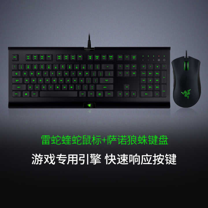 雷蛇游戏键盘和机械键盘_游戏机械键盘推荐雷蛇手机_机械键盘雷蛇