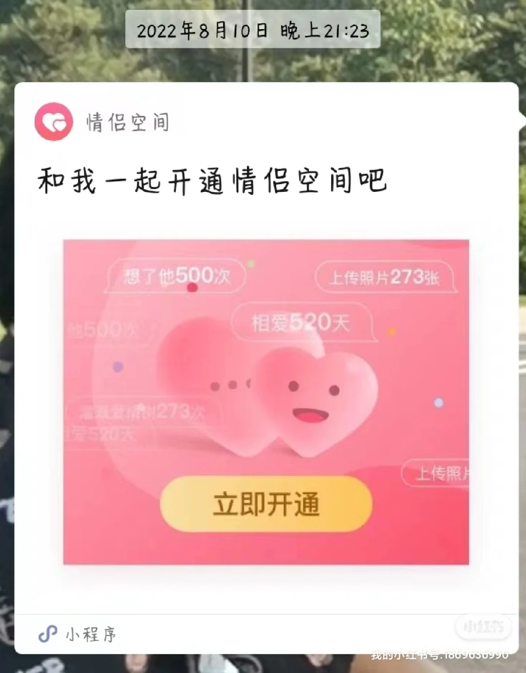 微信的情侣空间别人能看到么_情侣能微信空间看到什么_情侣能微信空间看到对方吗