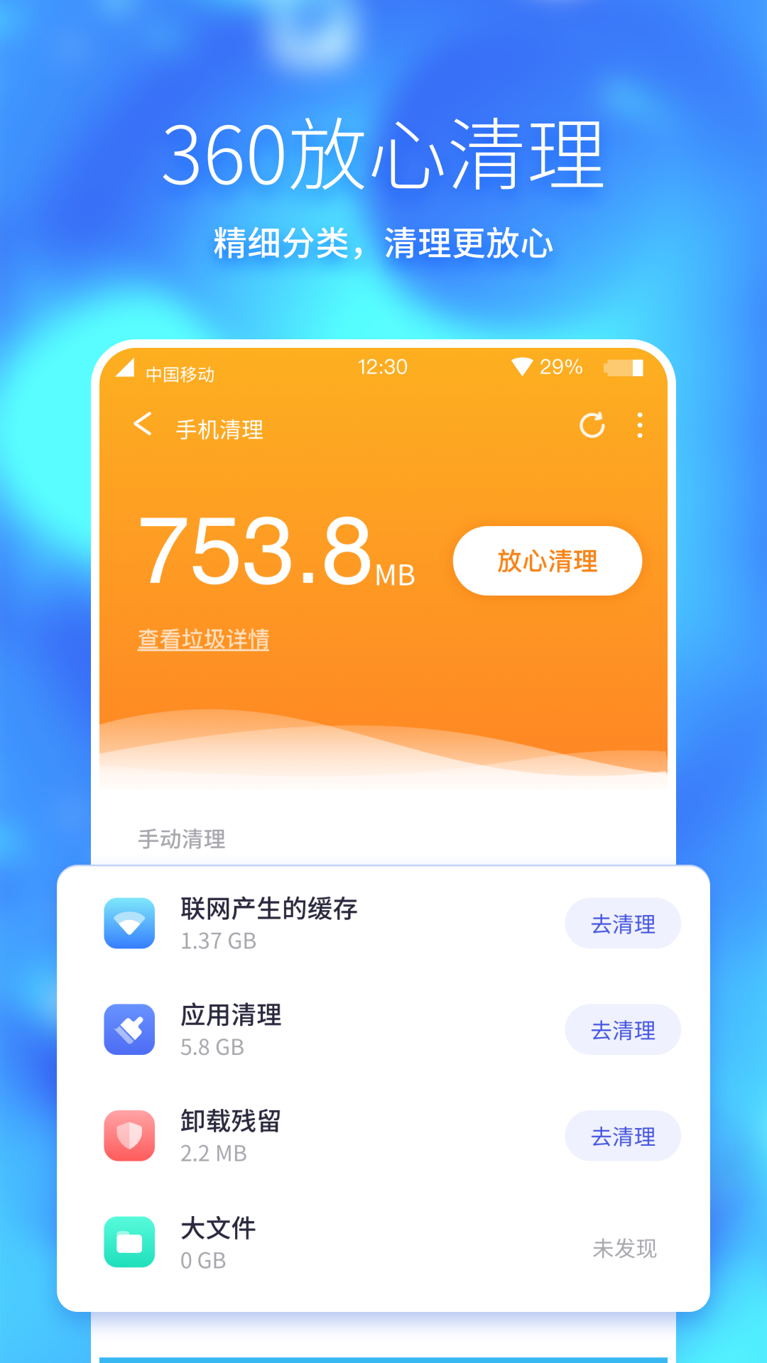 手机怎样不会自动安装游戏_手机自动安装游戏软件_自动安装手机游戏会被监控吗