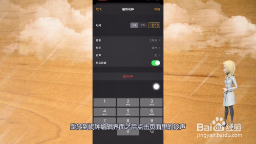 苹果手机怎么设置自定义闹钟铃声_闹钟铃声怎么自定义苹果_闹钟铃声设置iphone