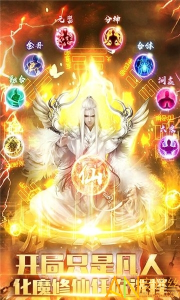 集合修仙版手机游戏大全_集合修仙版手机游戏推荐_修仙手机游戏集合版