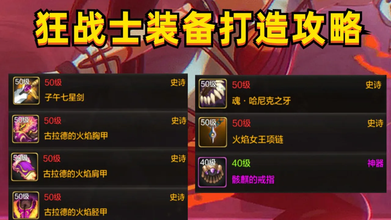 装备属性手机游戏_随机属性装备手机游戏_装备带属性的手游