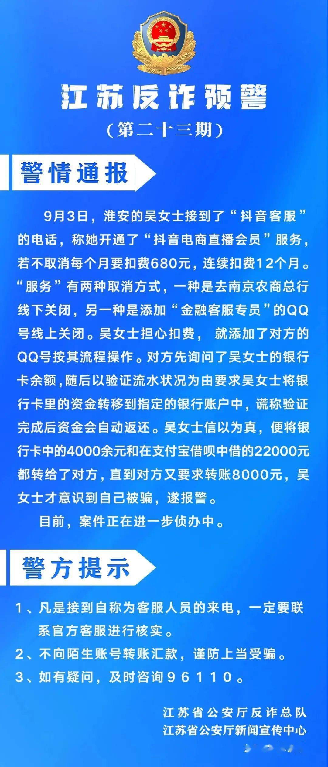 抖音商城平台客服_抖音商城客服电话24小时人工服务热线_抖音商城官方人工客服
