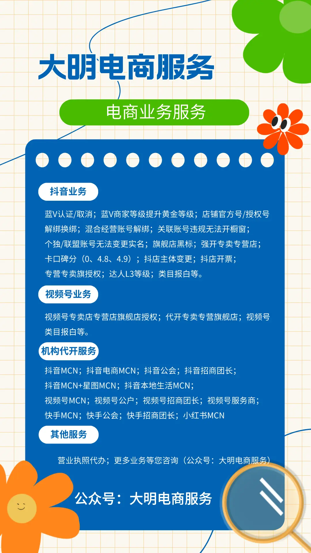 抖音商城客服电话24小时人工服务热线_抖音商城官方人工客服_抖音商城平台客服