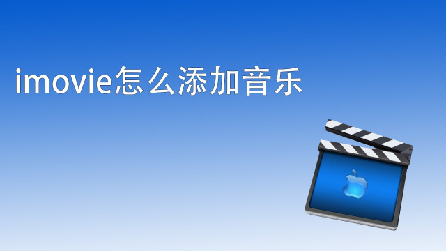 手机怎么做游戏视频加音乐_视频用游戏bgm算侵权吗_手机怎么让音乐在游戏里放