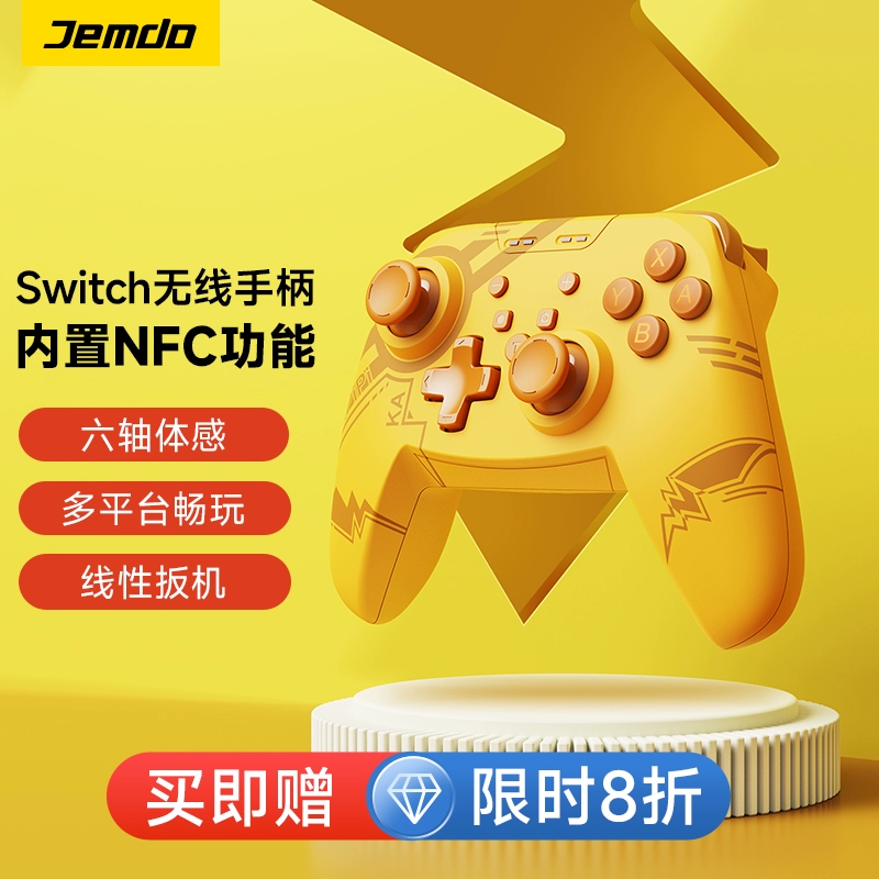 手柄switchpro驱动_手柄switch怎么连接_pro手柄第一次怎么连switch