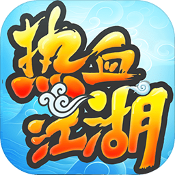 能联机的武侠手游_武侠下载游戏手机联机游戏_steam武侠联机
