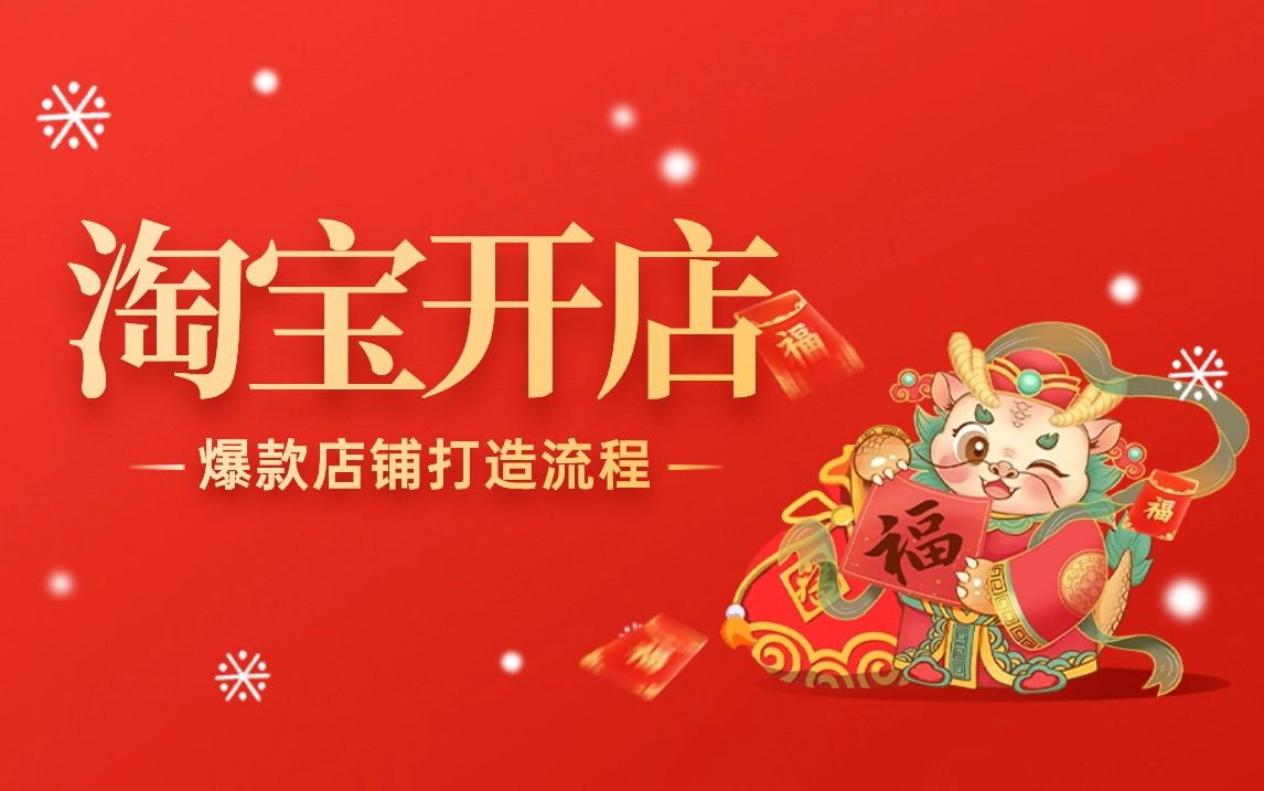 女生淘宝店铺推荐_淘宝手机开店游戏推荐女生_女生淘宝开店卖什么好