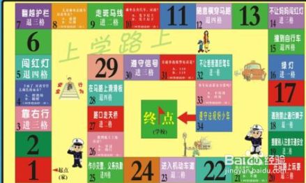 飞行棋制作幼儿园_制作飞行棋游戏的app_手机制作飞行棋游戏教案