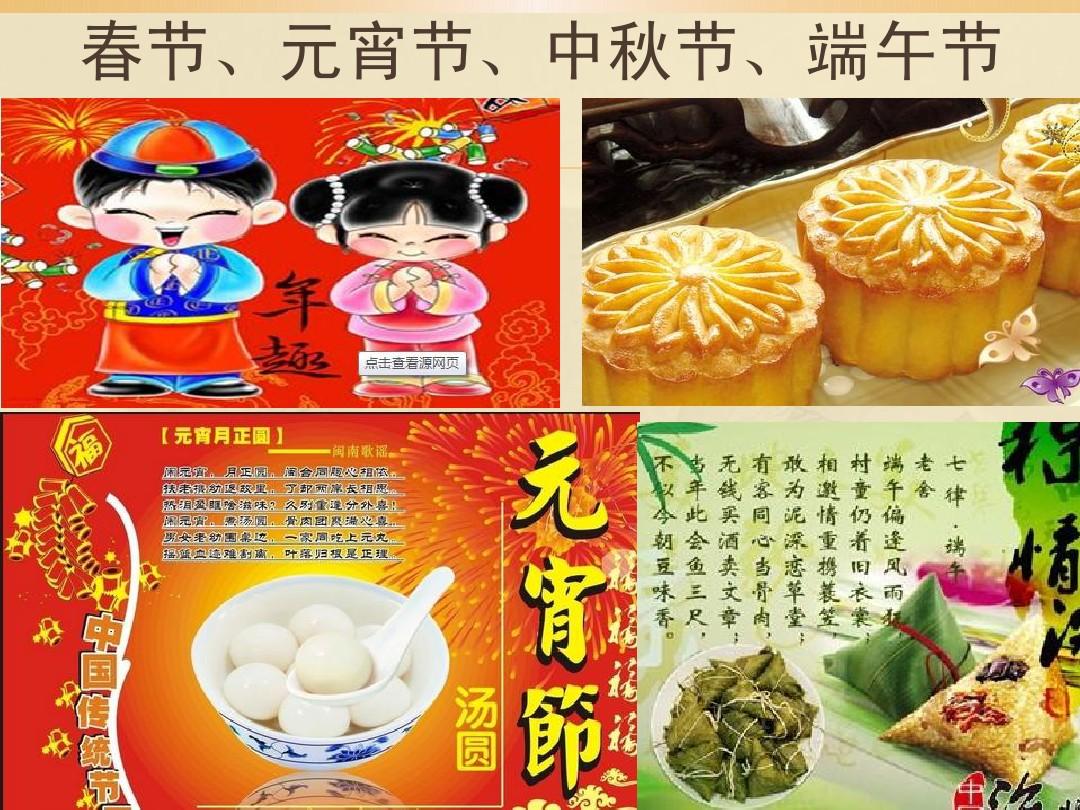 中国传统节日从大到小_中国8大传统节日_传统节日中国