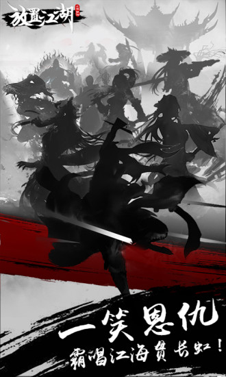 文字武侠手机游戏推荐_文字版武侠手游_武侠类文字手游
