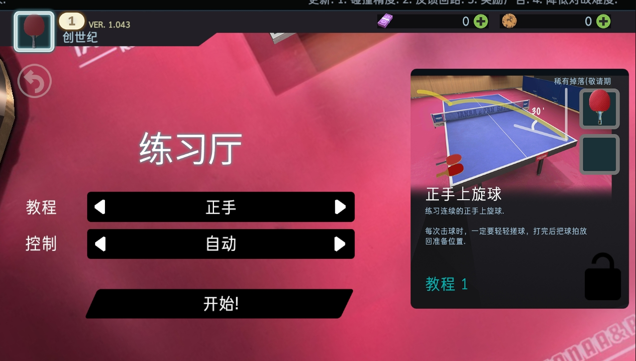 新创世纪好玩吗_新创世纪游戏怎么用手机玩_新创世纪玩手机游戏用什么键盘