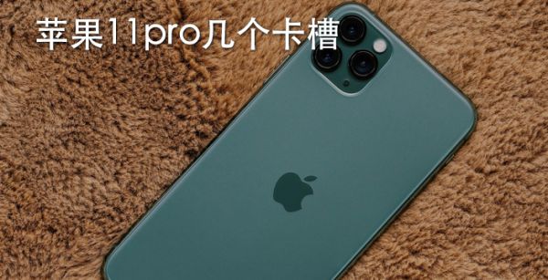 玩游戏时需要手机卡吗苹果_苹果手机玩游戏的时候卡怎么办_苹果玩游戏手机卡怎么办