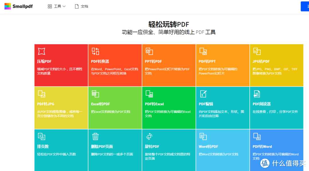 腾讯企点功能介绍_腾讯企点用户中心_腾讯企点